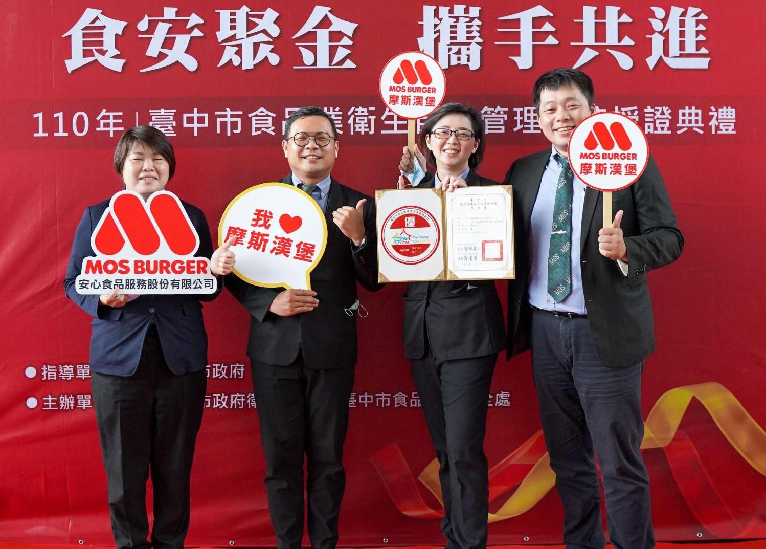 台中市政府食品衛生自主管理評核
