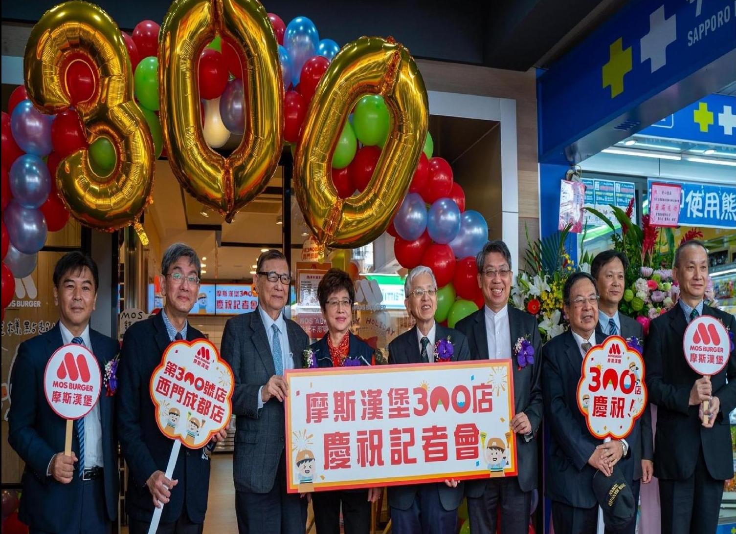 達成300店里程碑