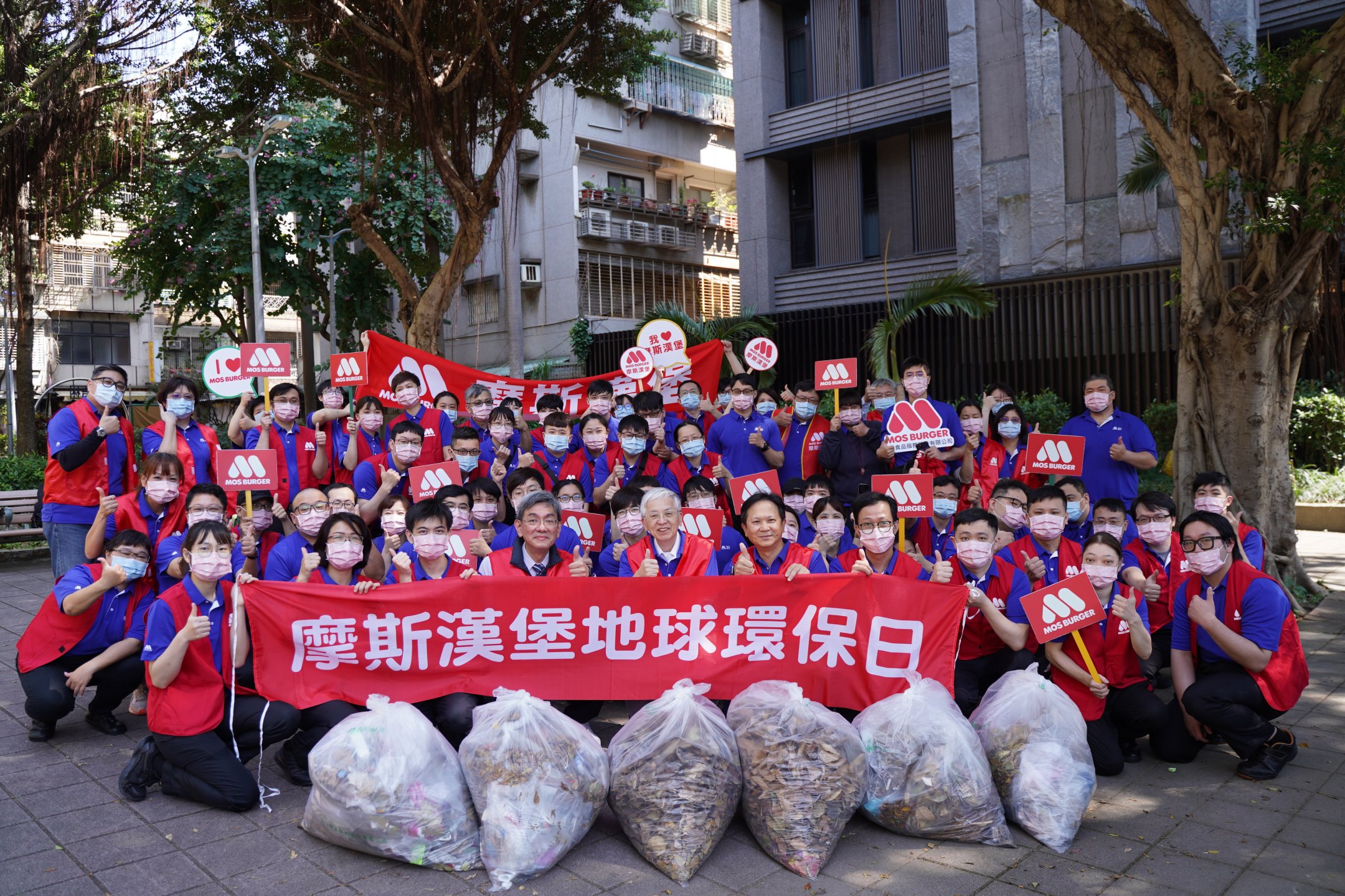 摩斯漢堡31週年生日慶  社區清掃活動 守護環境愛地球