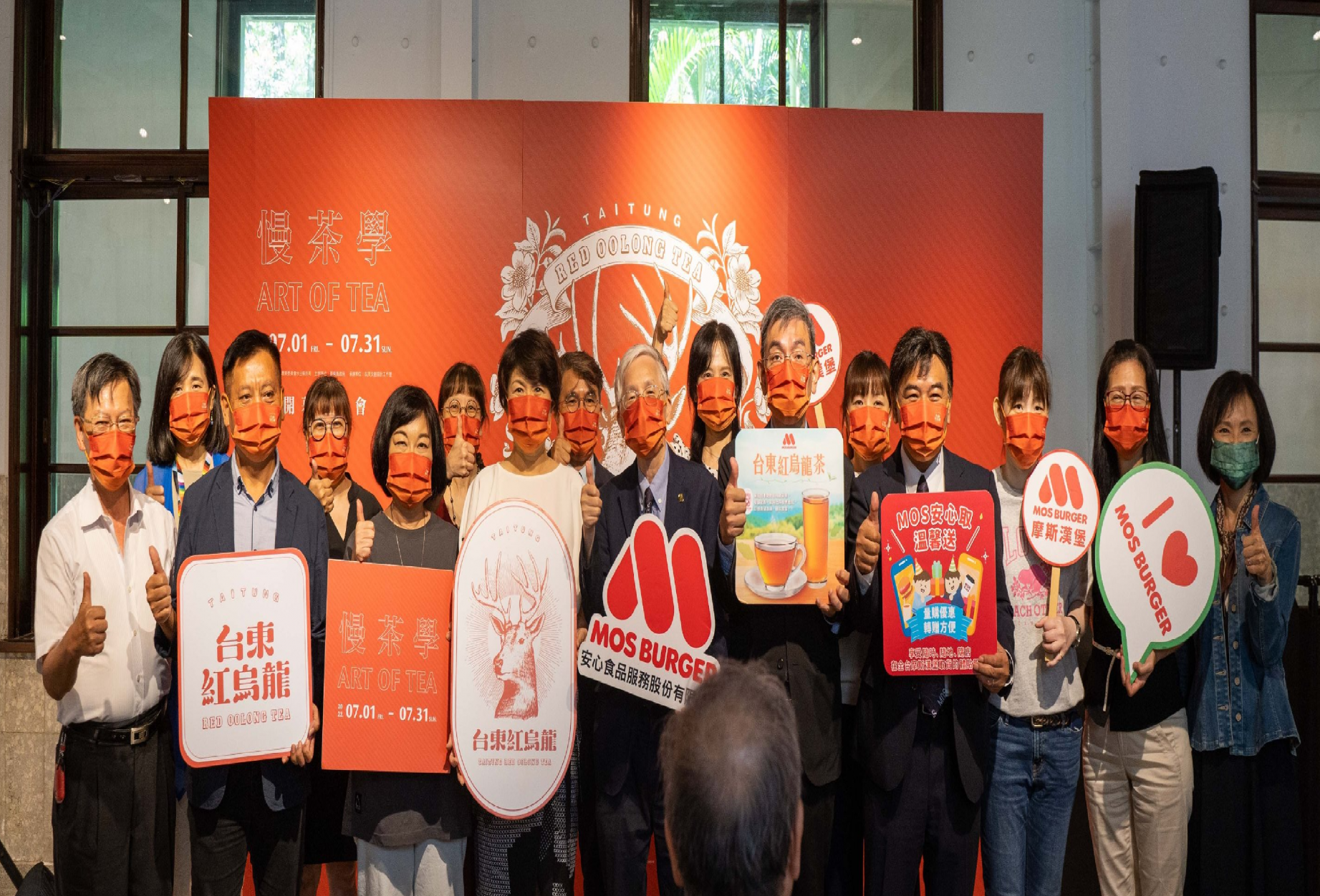 摩斯漢堡「台東紅烏龍茶」7/1清甜上市  摩斯漢堡門市消費台東紅烏龍茶 抽台東熱氣球嘉年華體驗票  「MOS安心取溫馨送」同步推台東紅烏龍茶優惠