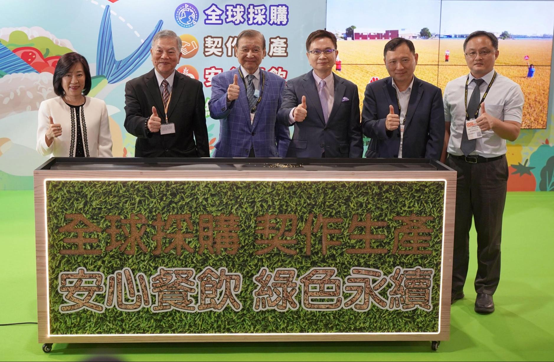 東元餐飲集團2023台北國際食品展最大參展商 以全球採購、契作生產 實現安心餐飲、綠色永續