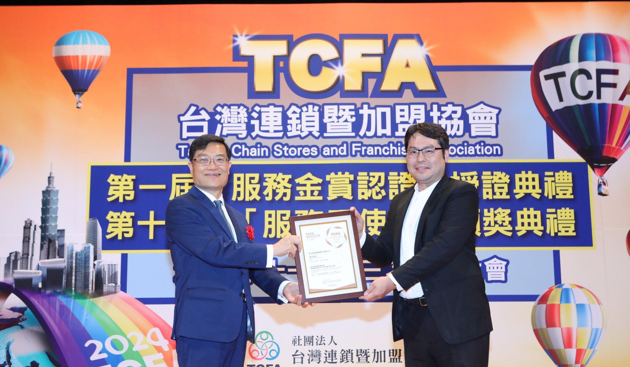 摩斯漢堡榮獲TCFA第一屆服務金賞認證及第十一屆「服務天使獎」 展現MOS山海日的服務精神
