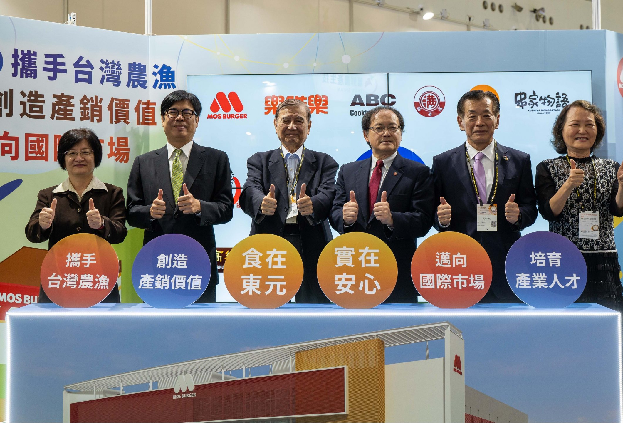 東元餐飲集團旗下摩斯漢堡、樂雅樂餐廳、蜜可頌 首度攜日本品牌於高雄國際食品展盛大展出