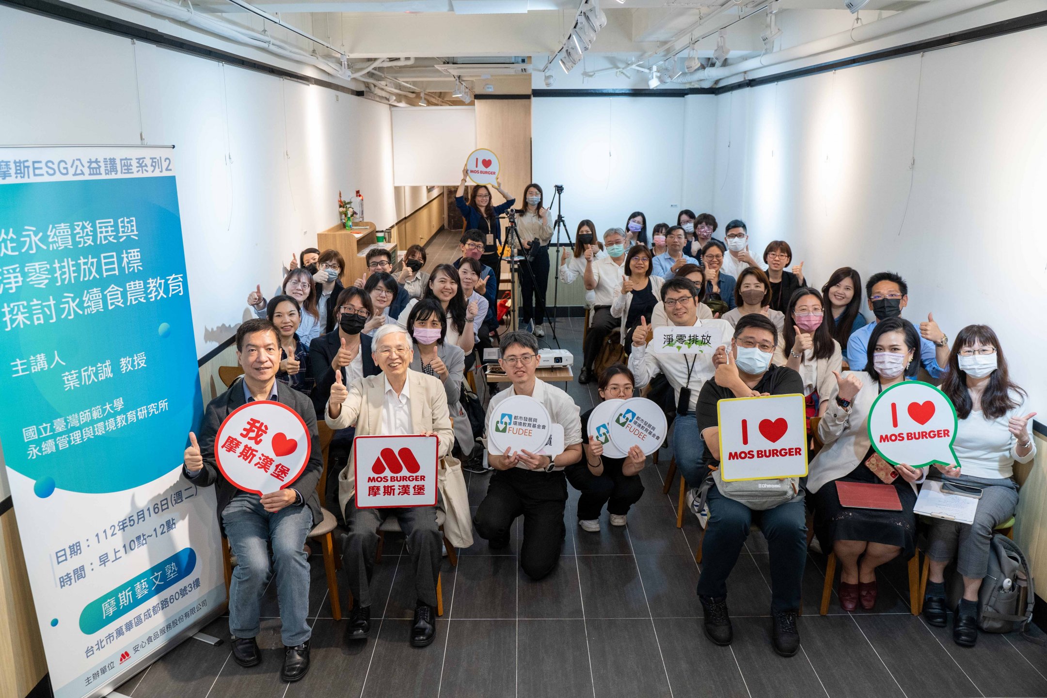 從永續發展與淨零排放目標，探討永續食農教育