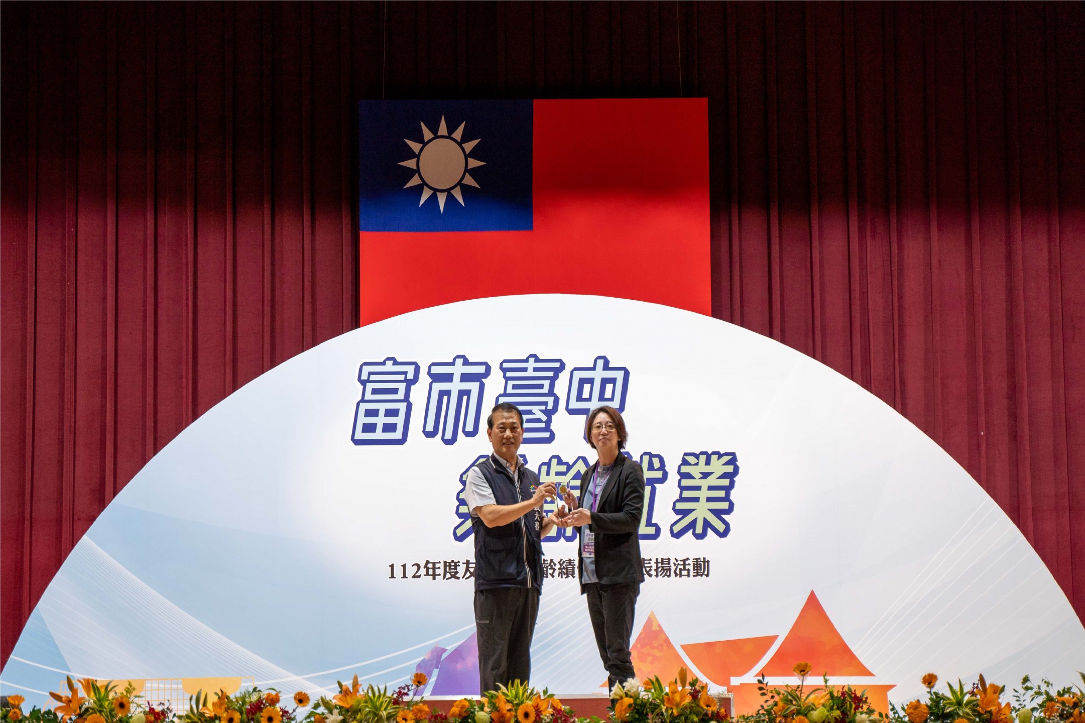 摩斯漢堡榮獲112年度臺中市友善中高齡績優企業