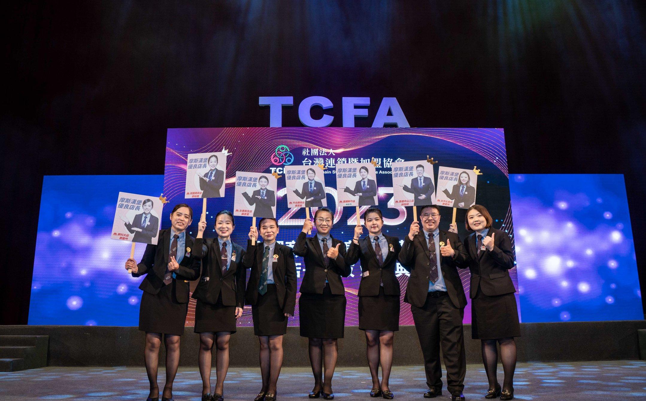 全國傑出店長頒獎典禮
