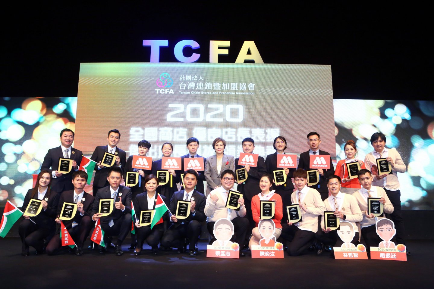 TCFA全國傑出店長獎