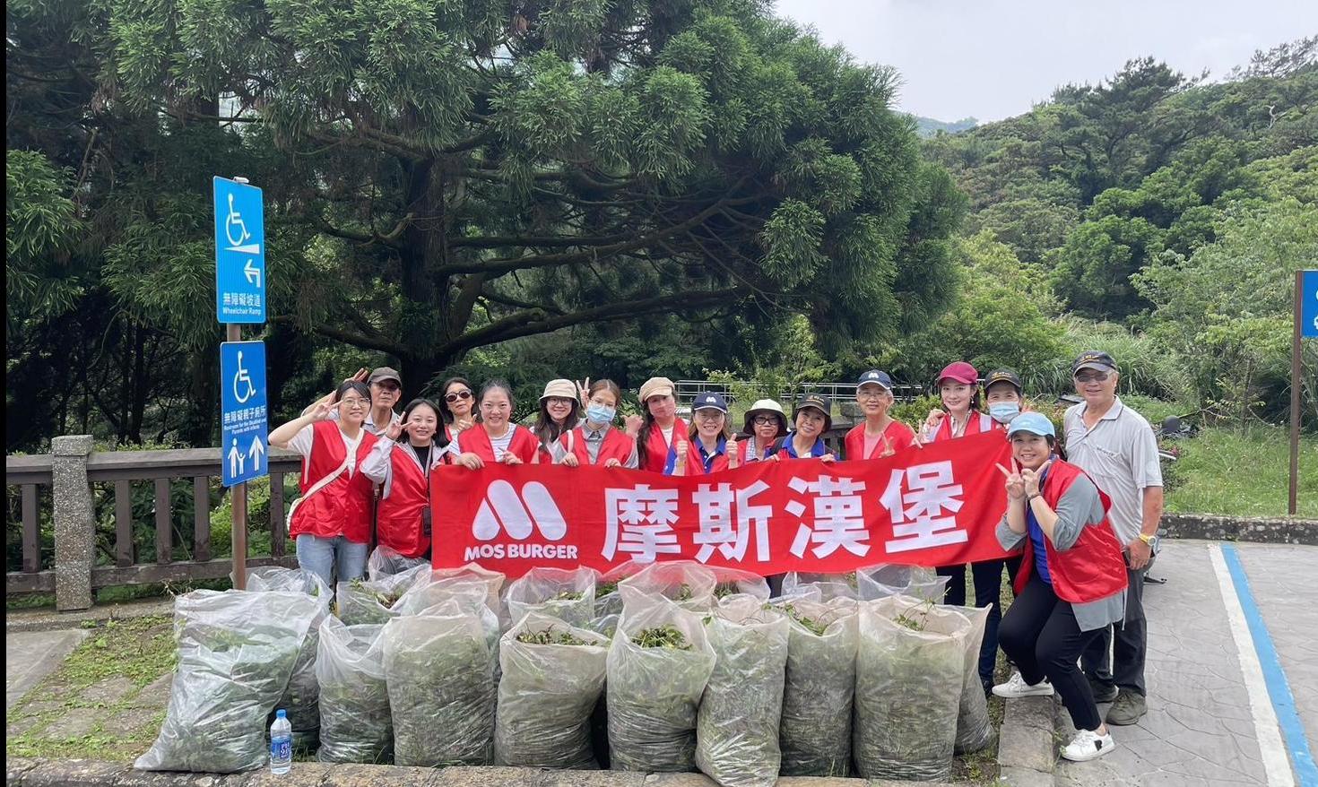 摩斯漢堡以行動愛地球 陽明山國家公園去除外來種植物