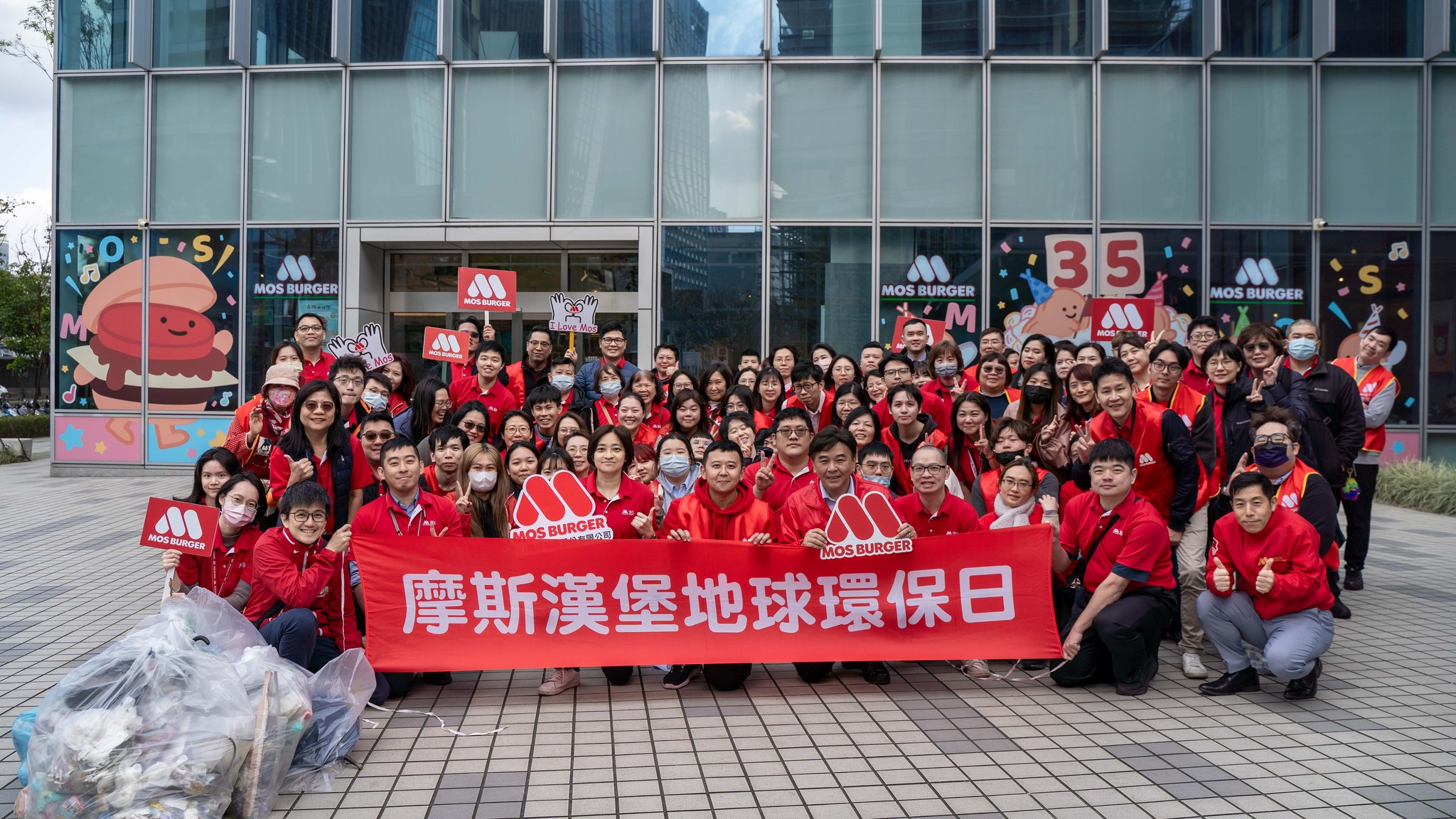 摩斯漢堡在台35週年以清掃活動回饋社區