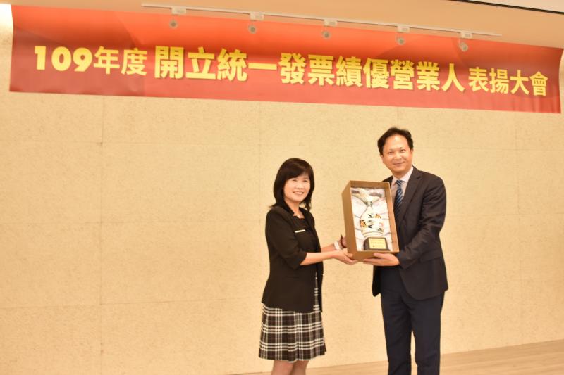 統一發票績優營業人表揚大會