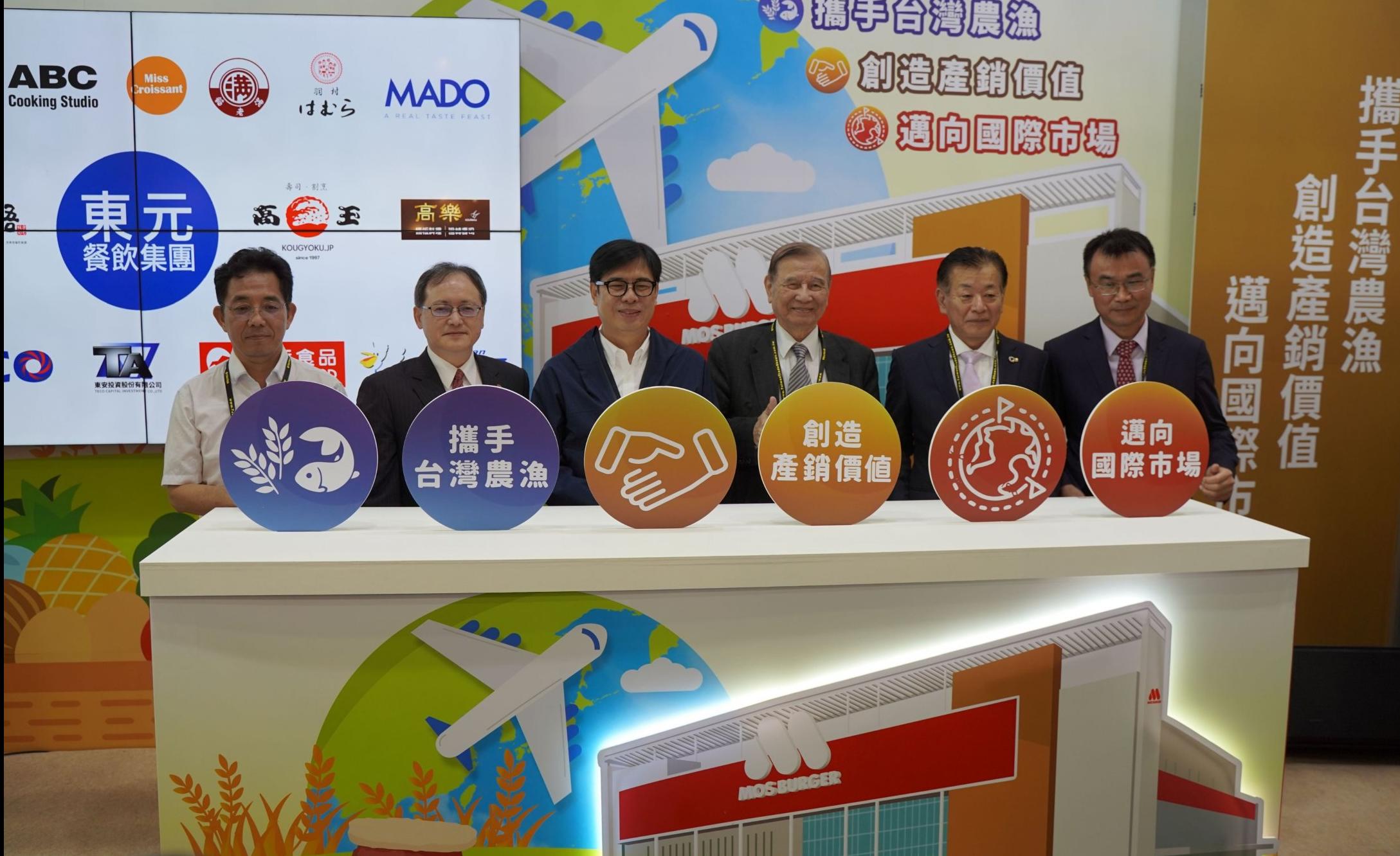 東元餐飲集團三大品牌 摩斯漢堡、樂雅樂餐廳、蜜可頌  攜手東元電機於高雄國際食品展盛大展出