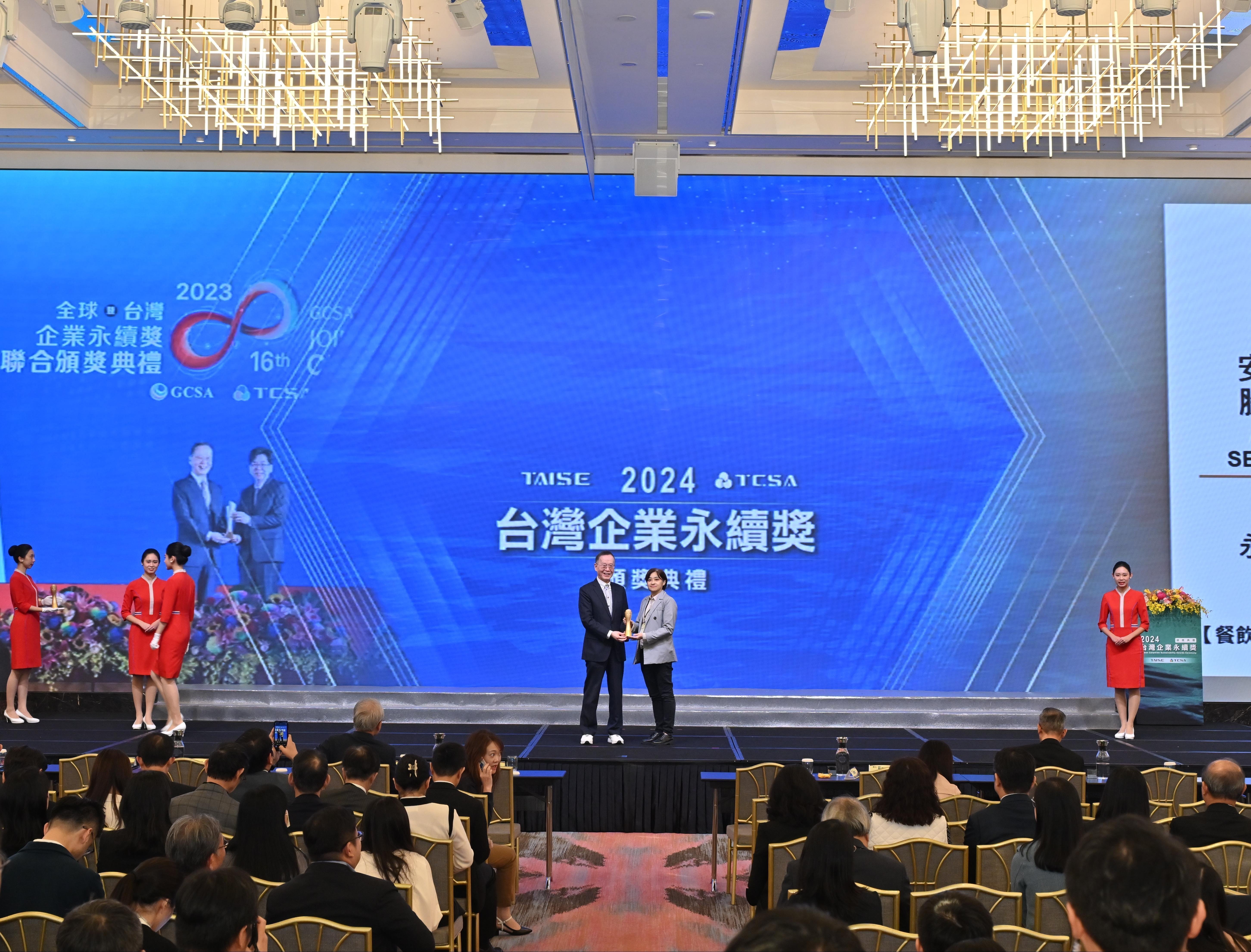 榮獲2024 TCSA 台灣企業永續獎綜合績效「台灣百大永續典範企業獎」、「永續報告書白金獎」、「社會共融領袖獎」三大殊榮