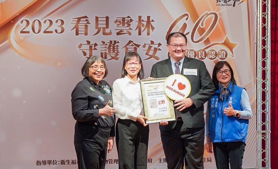 雲林餐飲衛生分級頒獎典禮