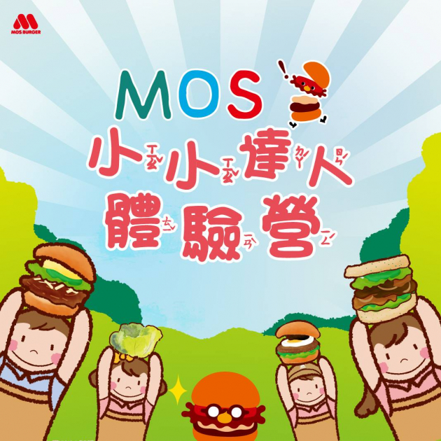 MOS Burger DIY Project-Fuxing South Road Store