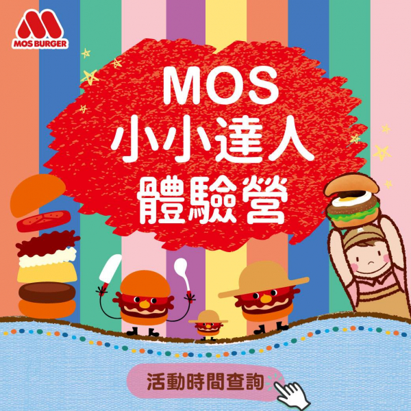 MOS Burger DIY Project-Jilin Store